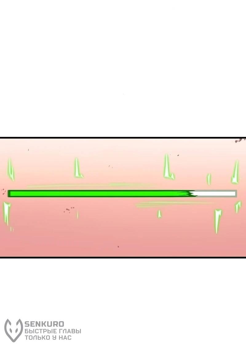 Манга Карл – обходчик подземелий - Глава 23 Страница 68