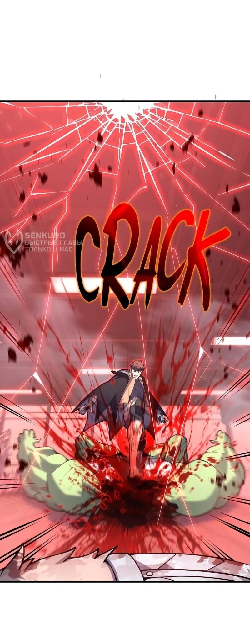 Манга Карл – обходчик подземелий - Глава 23 Страница 14