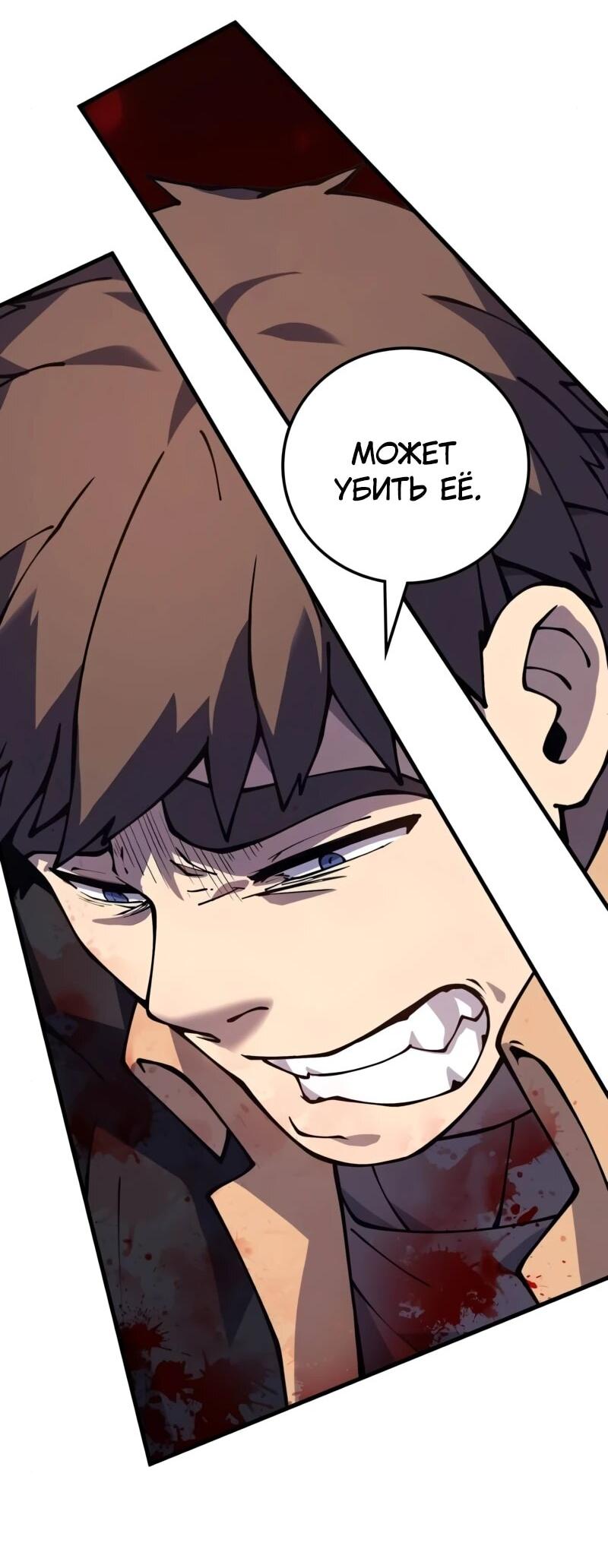 Манга Карл – обходчик подземелий - Глава 23 Страница 36