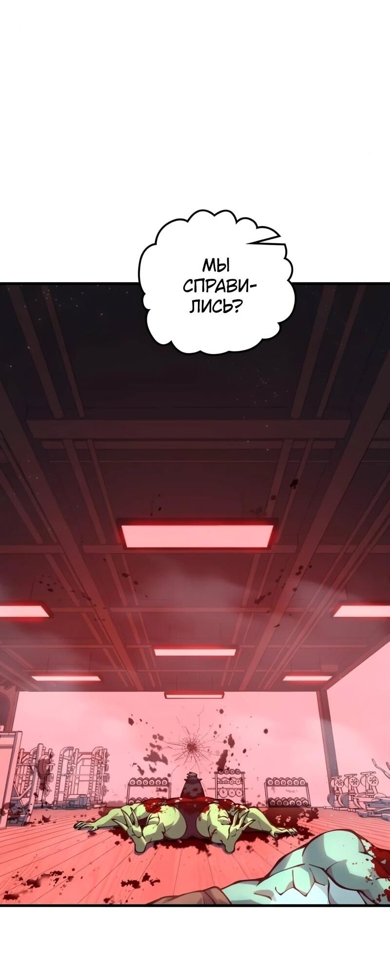 Манга Карл – обходчик подземелий - Глава 23 Страница 54