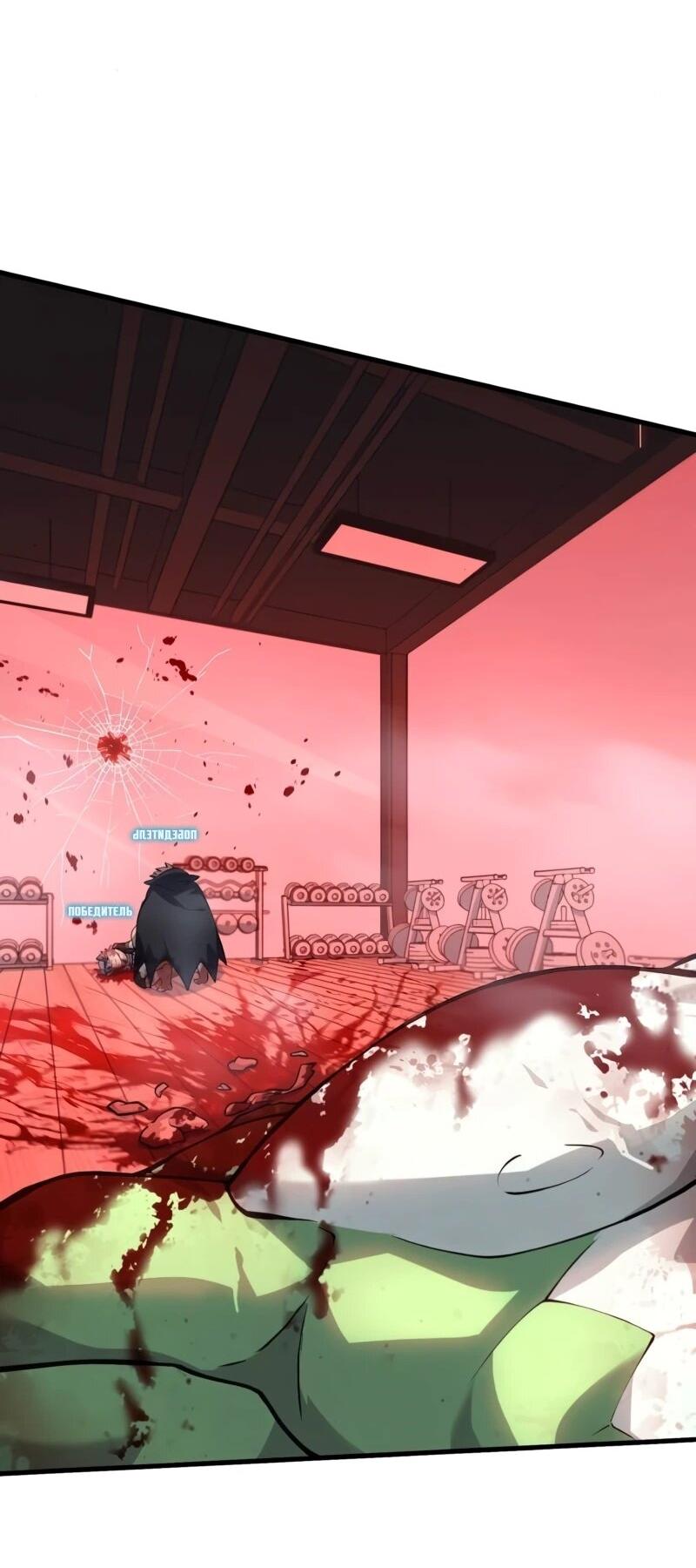 Манга Карл – обходчик подземелий - Глава 23 Страница 19