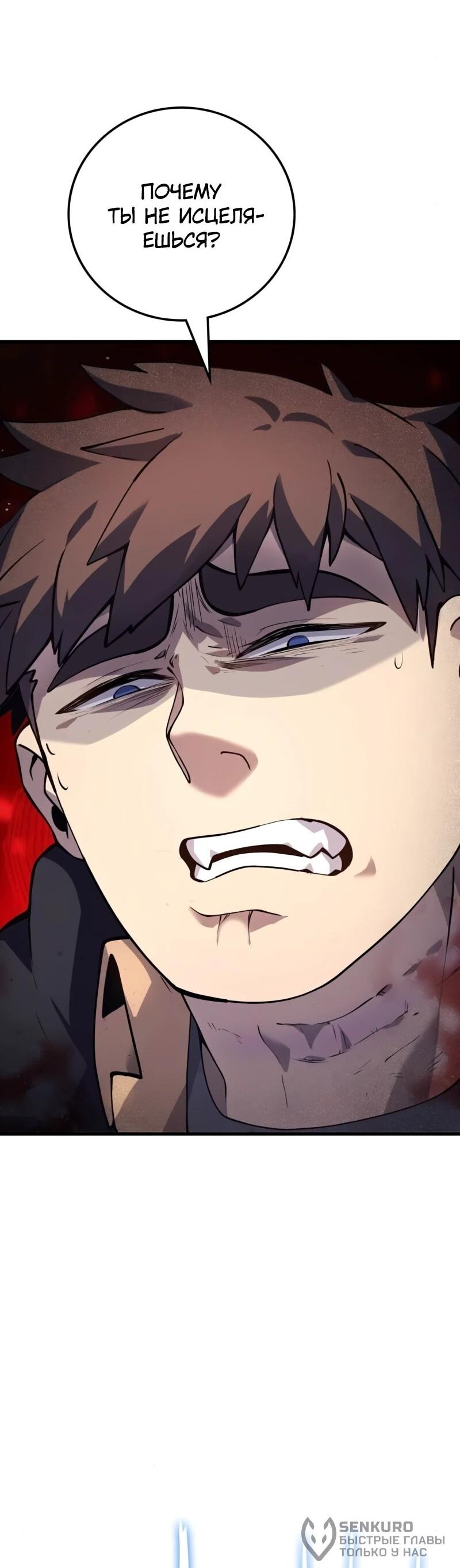 Манга Карл – обходчик подземелий - Глава 23 Страница 21