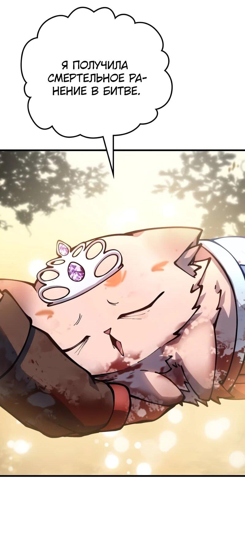 Манга Карл – обходчик подземелий - Глава 23 Страница 58