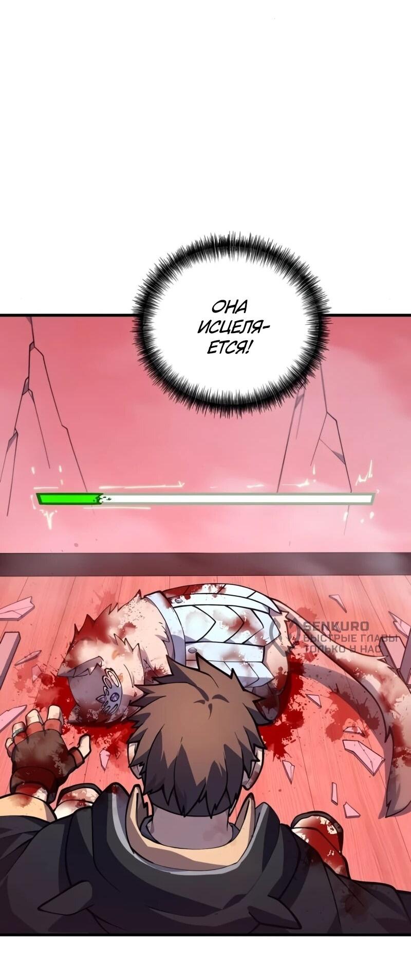 Манга Карл – обходчик подземелий - Глава 23 Страница 50