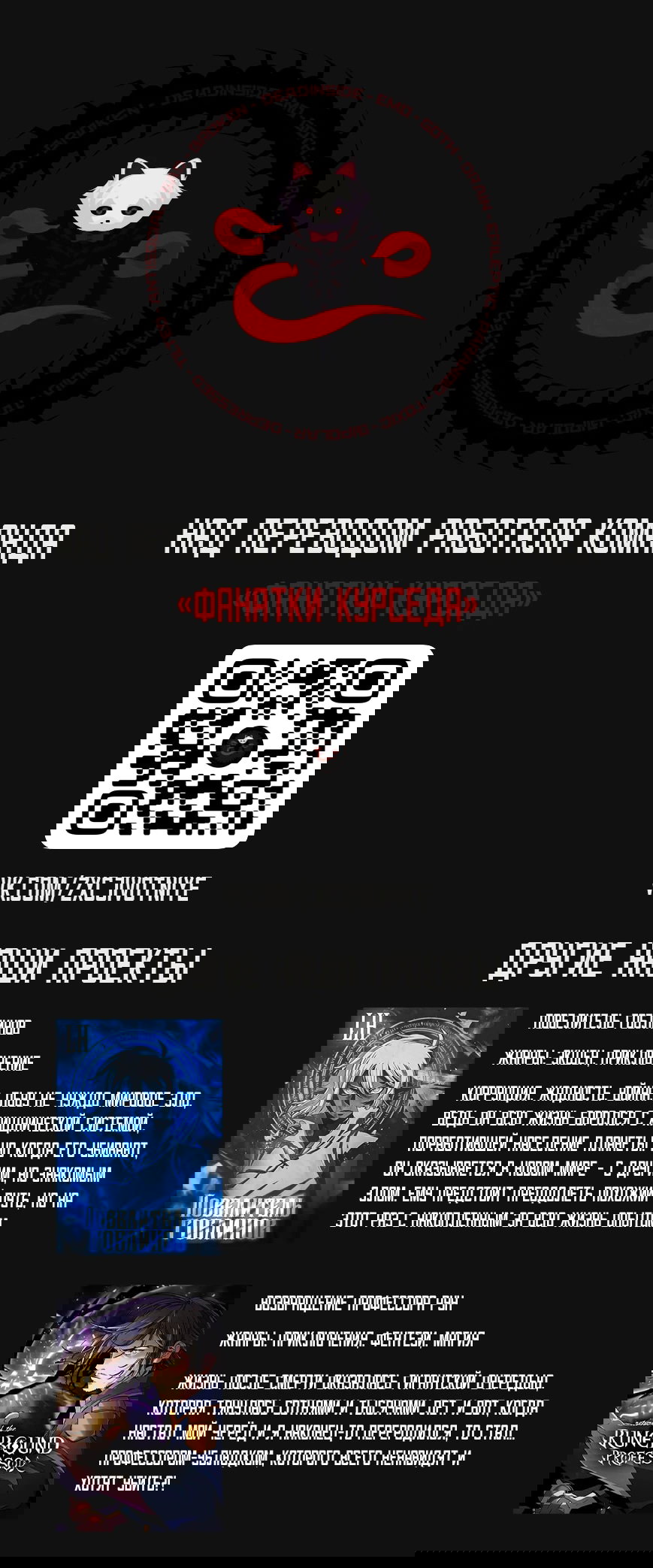 Манга Карл – обходчик подземелий - Глава 23 Страница 75