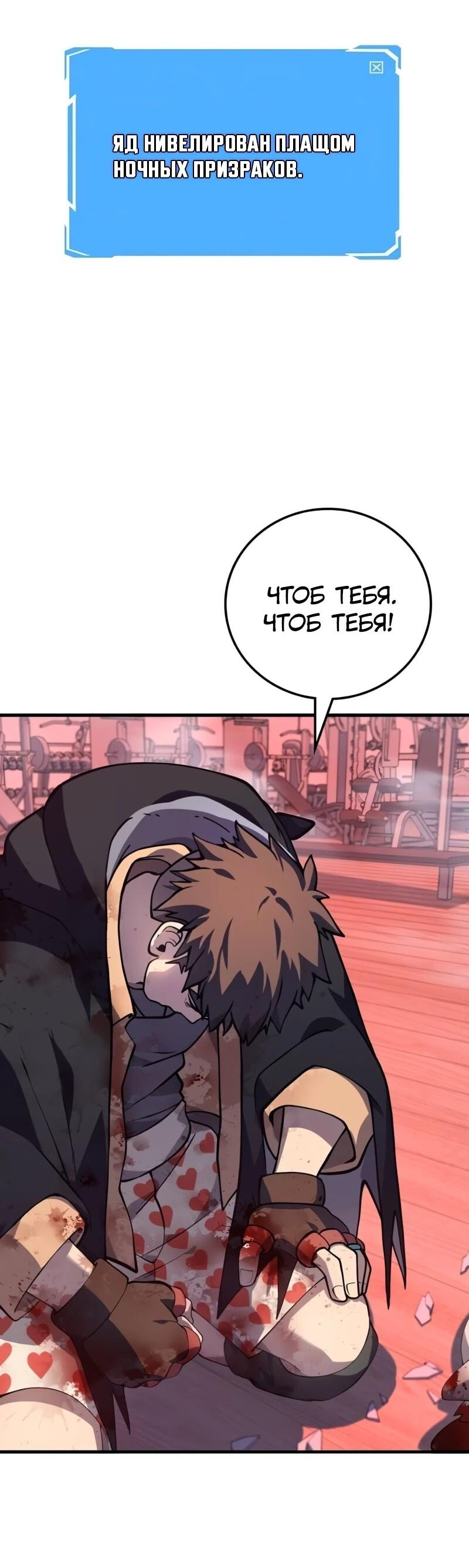 Манга Карл – обходчик подземелий - Глава 23 Страница 43