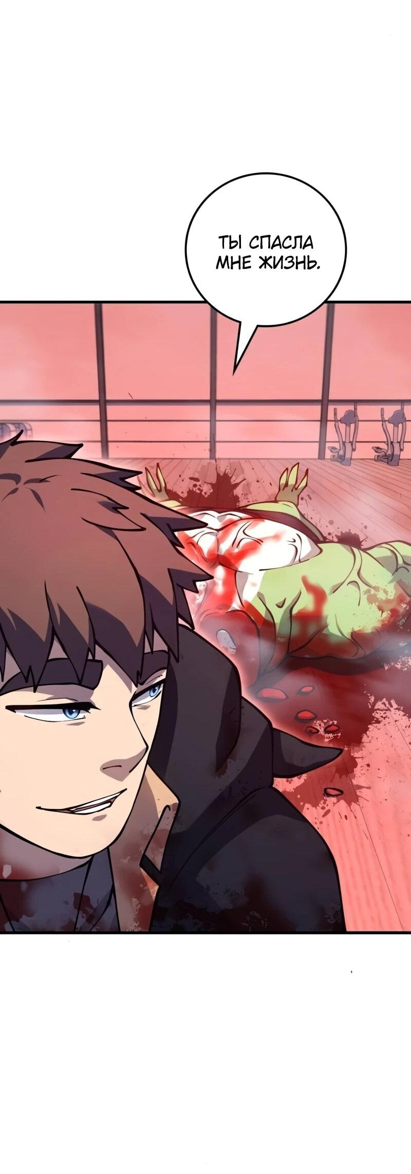 Манга Карл – обходчик подземелий - Глава 23 Страница 57