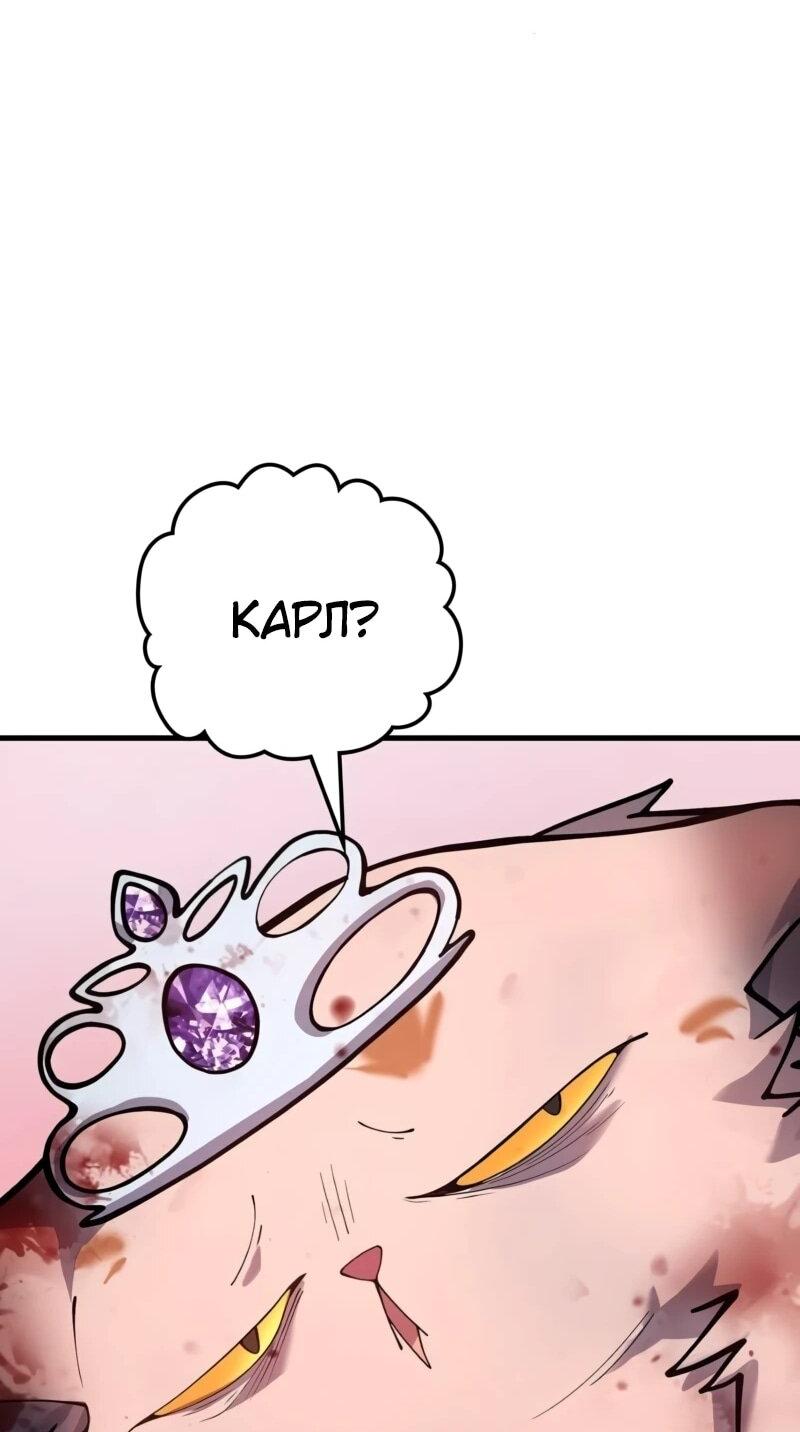 Манга Карл – обходчик подземелий - Глава 23 Страница 51