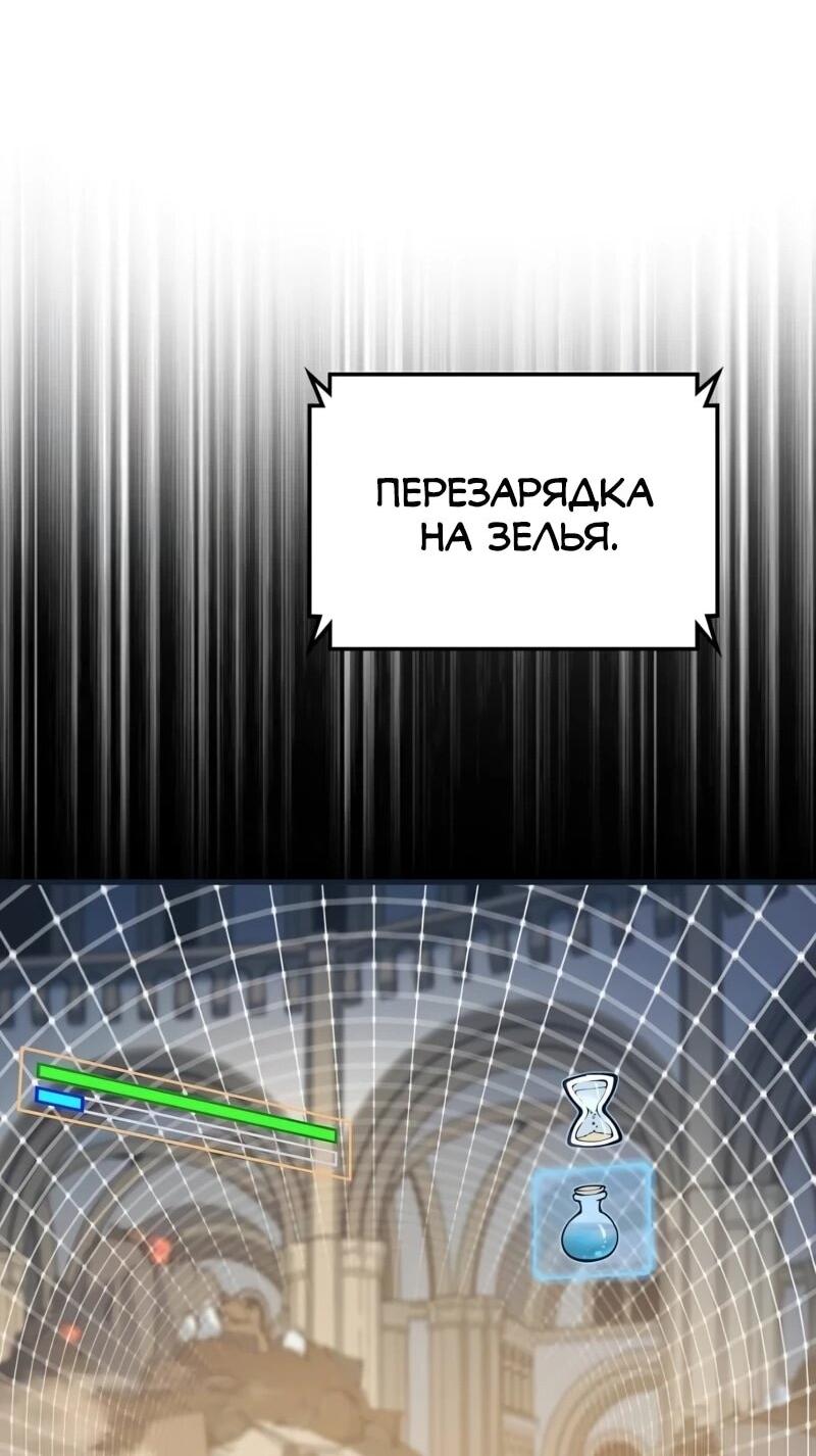 Манга Карл – обходчик подземелий - Глава 23 Страница 29