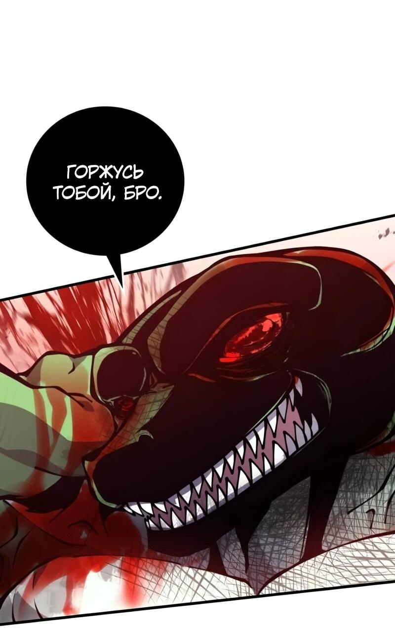 Манга Карл – обходчик подземелий - Глава 23 Страница 9