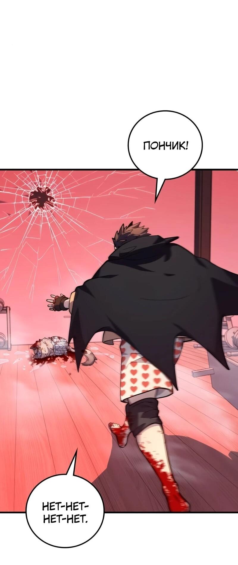 Манга Карл – обходчик подземелий - Глава 23 Страница 15