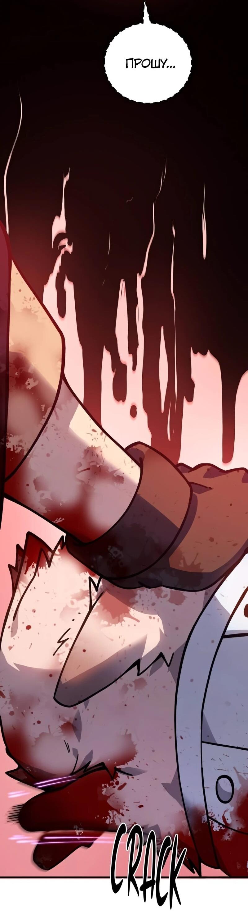 Манга Карл – обходчик подземелий - Глава 23 Страница 48