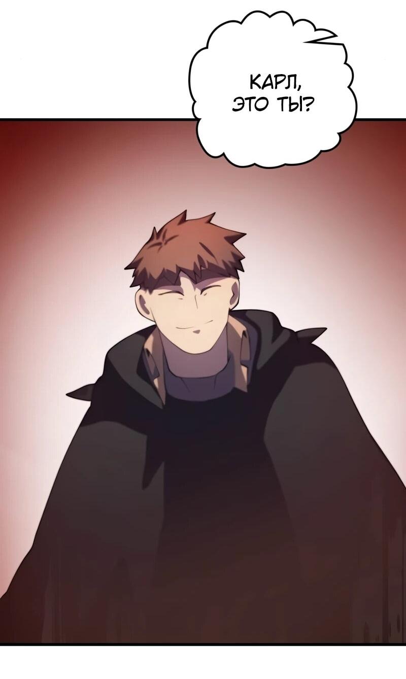 Манга Карл – обходчик подземелий - Глава 23 Страница 53