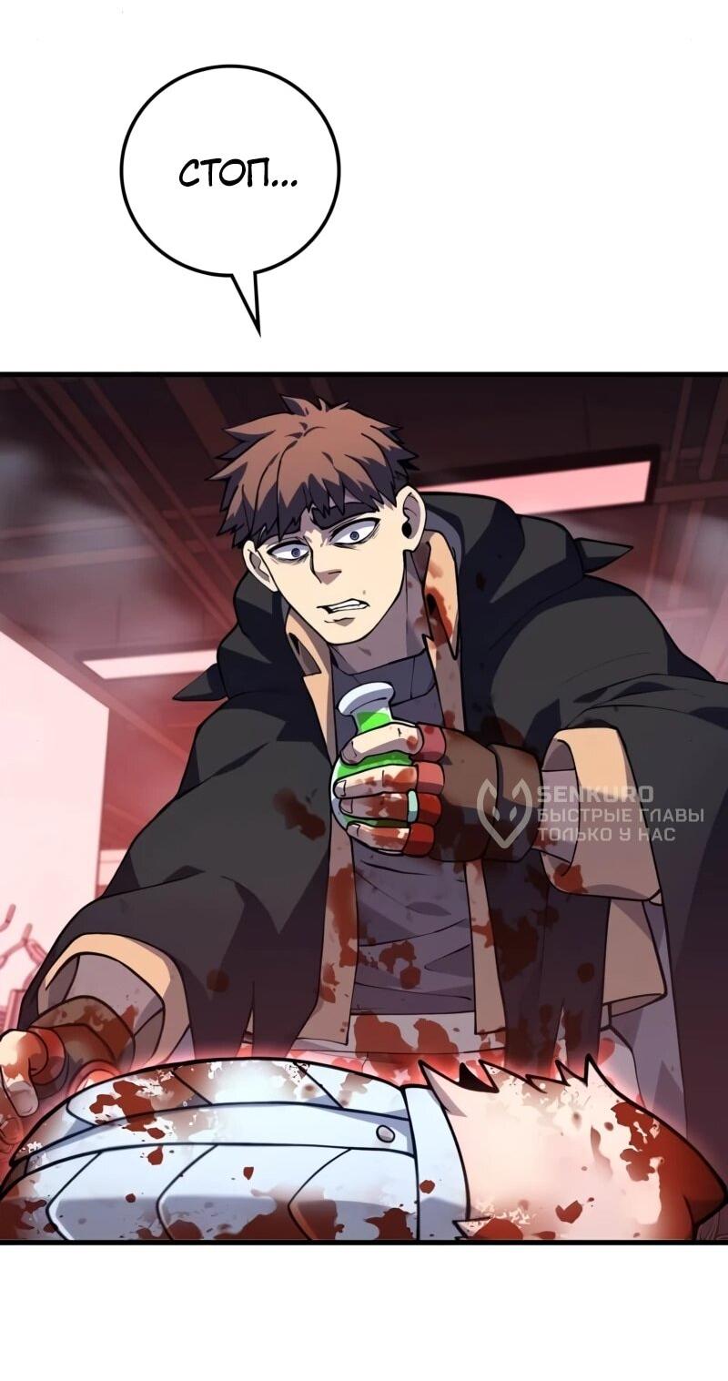 Манга Карл – обходчик подземелий - Глава 23 Страница 28