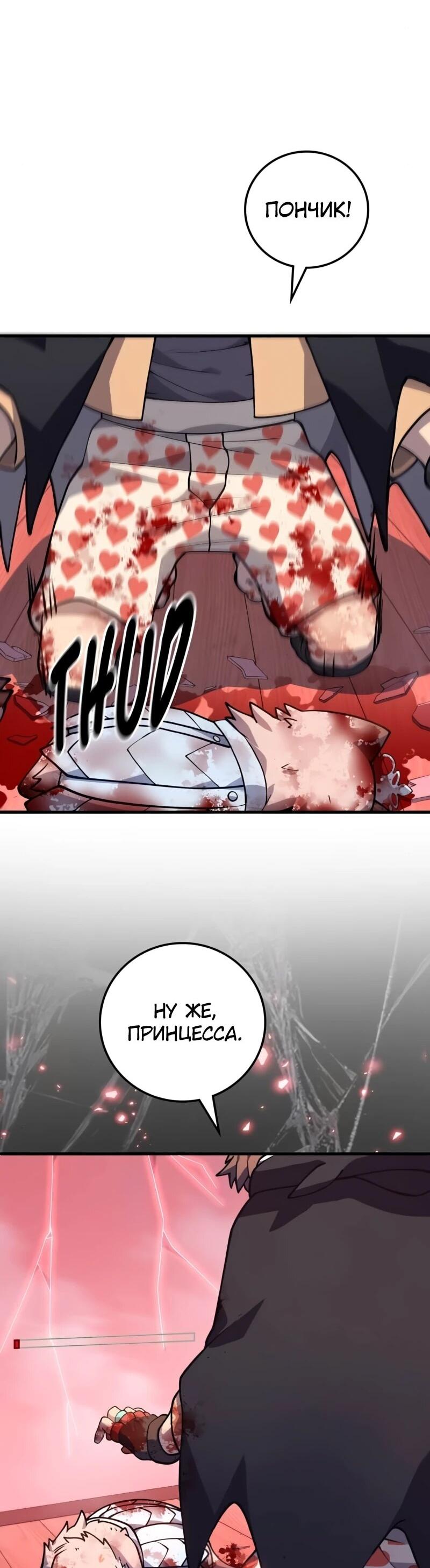 Манга Карл – обходчик подземелий - Глава 23 Страница 16