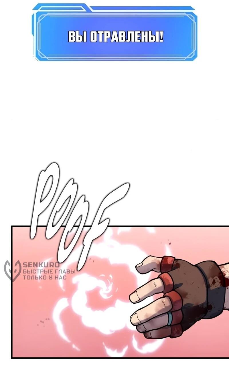 Манга Карл – обходчик подземелий - Глава 23 Страница 42