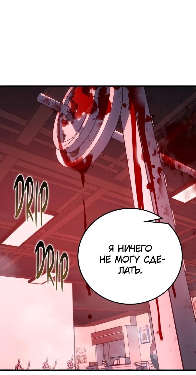 Манга Карл – обходчик подземелий - Глава 23 Страница 44