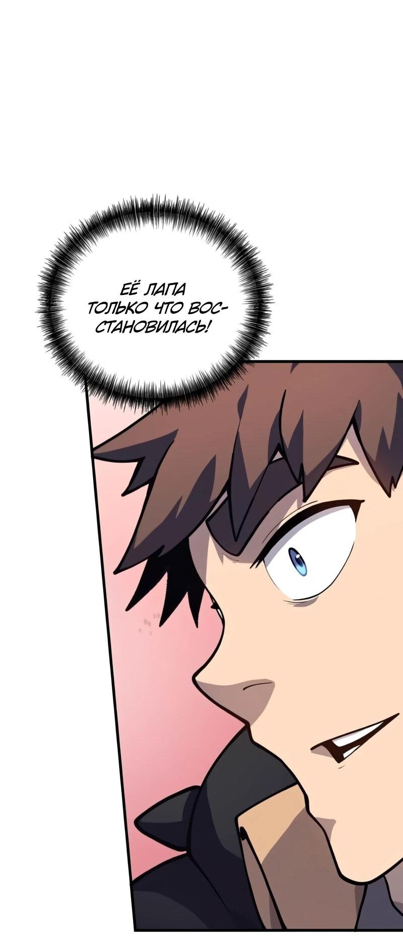 Манга Карл – обходчик подземелий - Глава 23 Страница 49