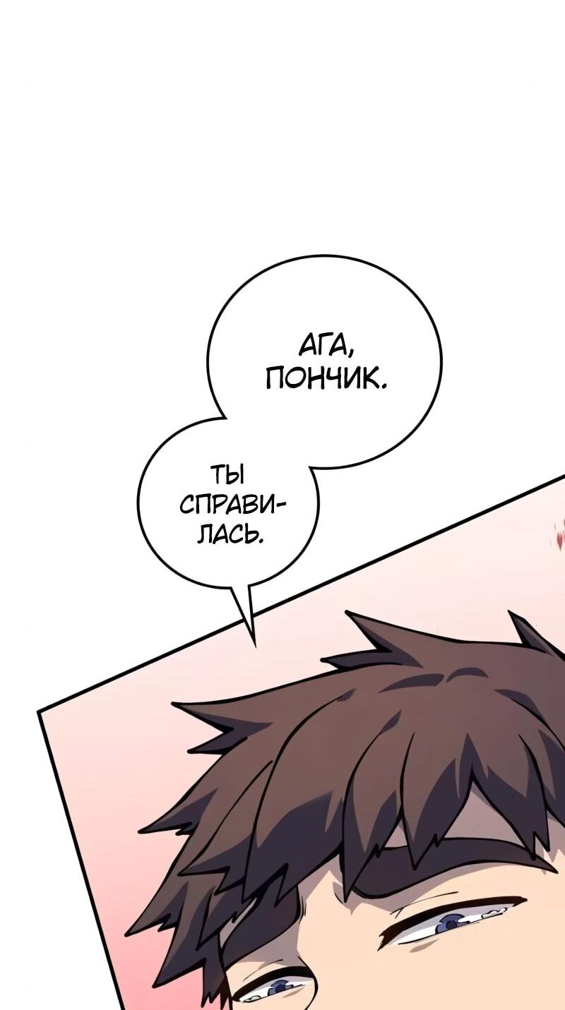 Манга Карл – обходчик подземелий - Глава 23 Страница 55