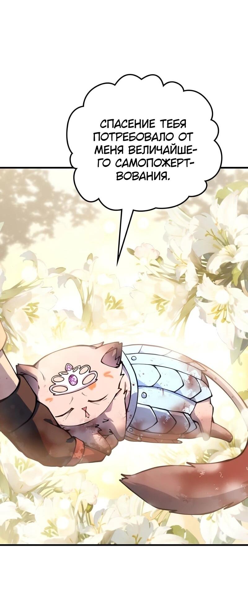 Манга Карл – обходчик подземелий - Глава 23 Страница 59