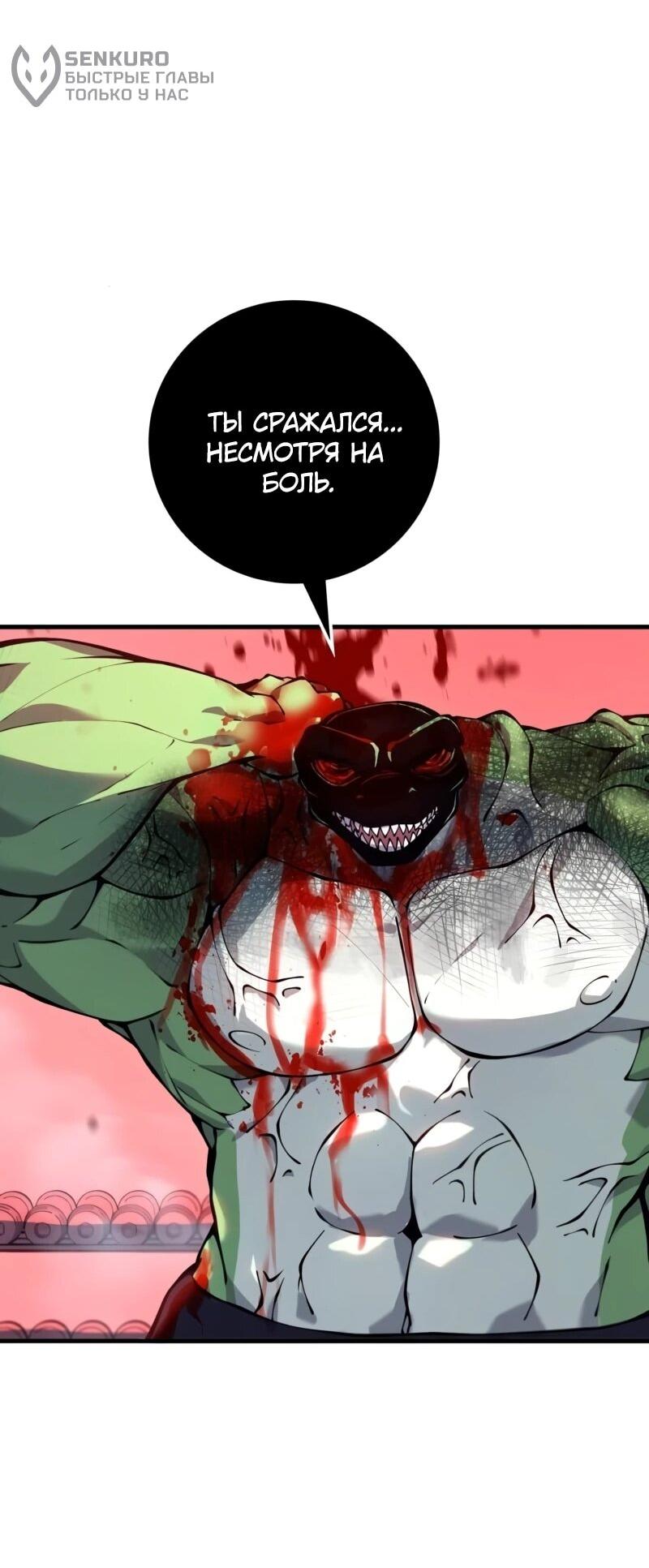 Манга Карл – обходчик подземелий - Глава 23 Страница 10