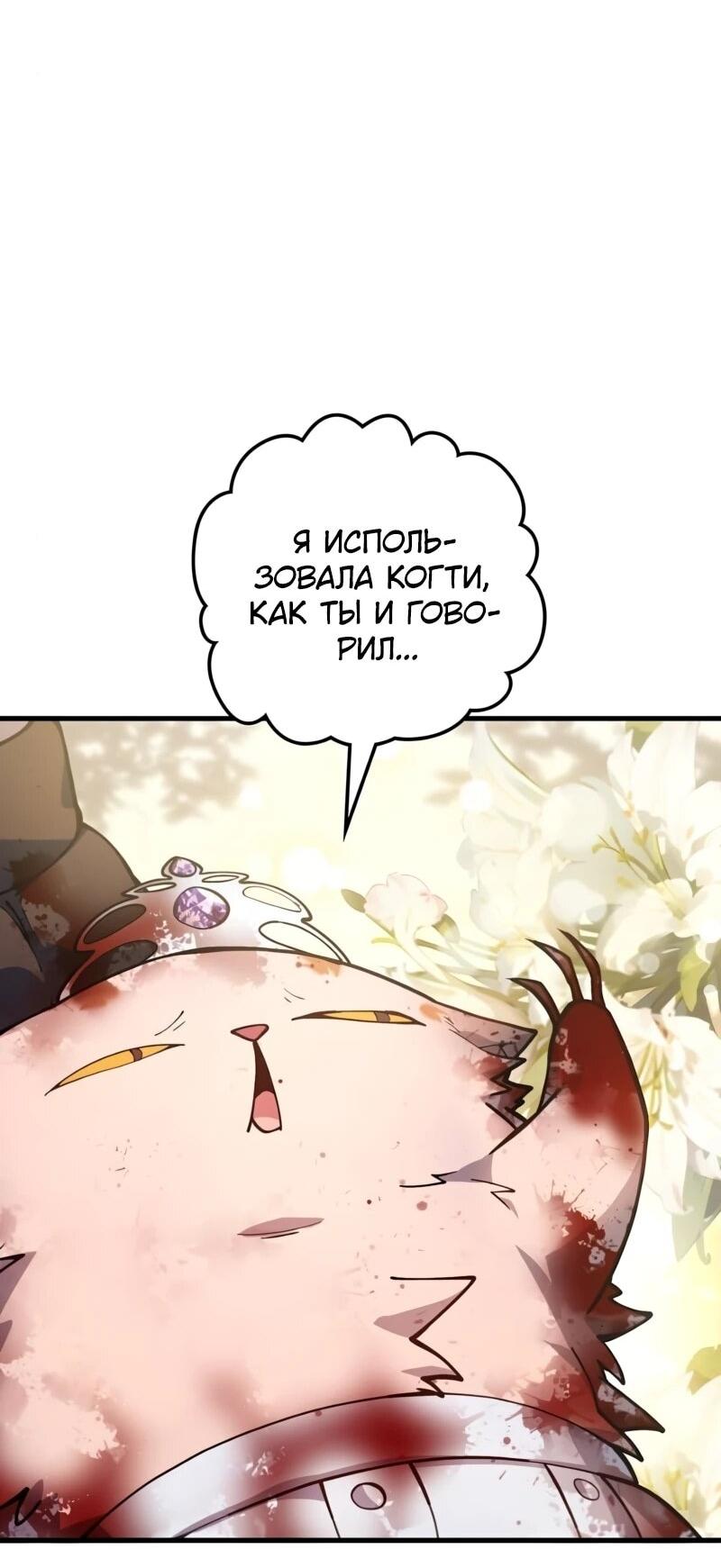 Манга Карл – обходчик подземелий - Глава 23 Страница 62