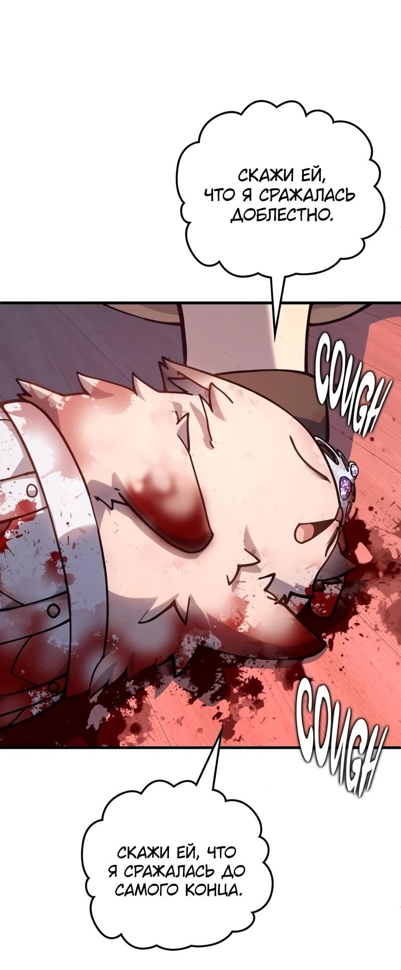 Манга Карл – обходчик подземелий - Глава 23 Страница 65