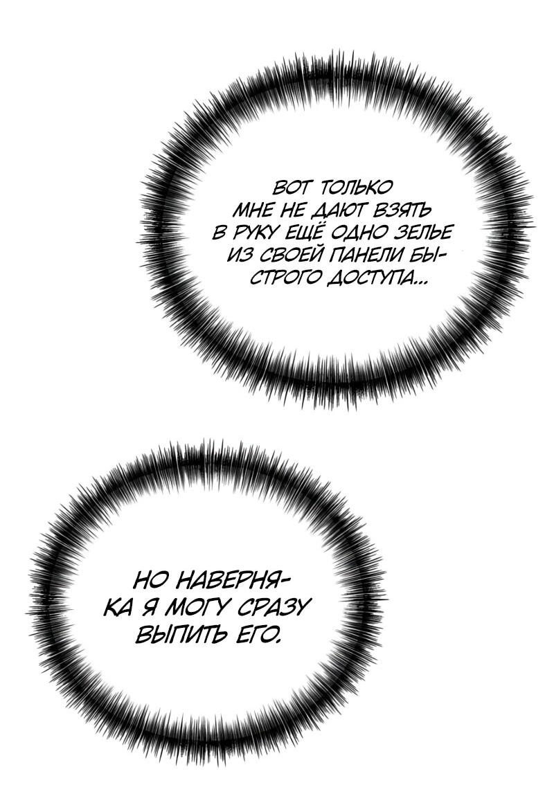 Манга Карл – обходчик подземелий - Глава 23 Страница 38