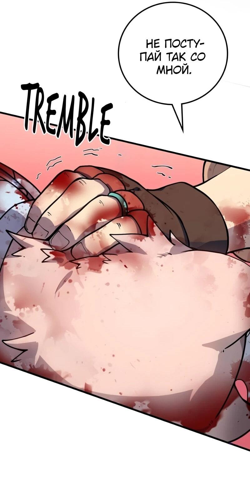 Манга Карл – обходчик подземелий - Глава 23 Страница 18