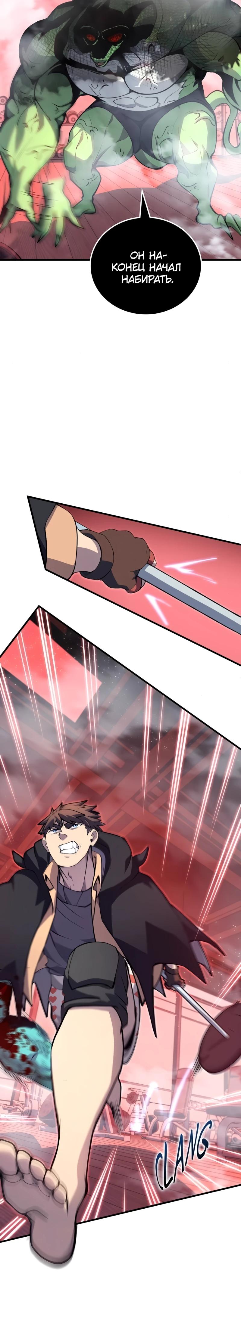 Манга Карл – обходчик подземелий - Глава 22 Страница 28