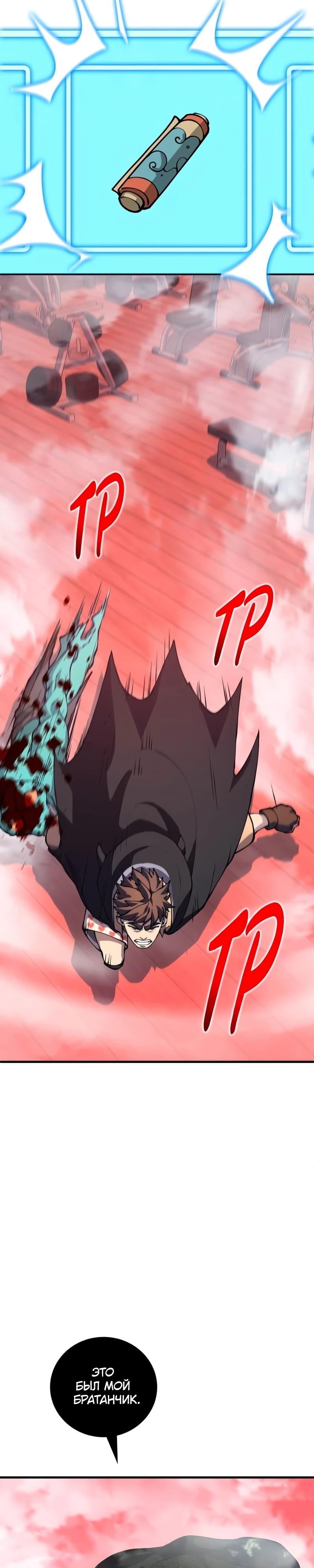 Манга Карл – обходчик подземелий - Глава 22 Страница 27