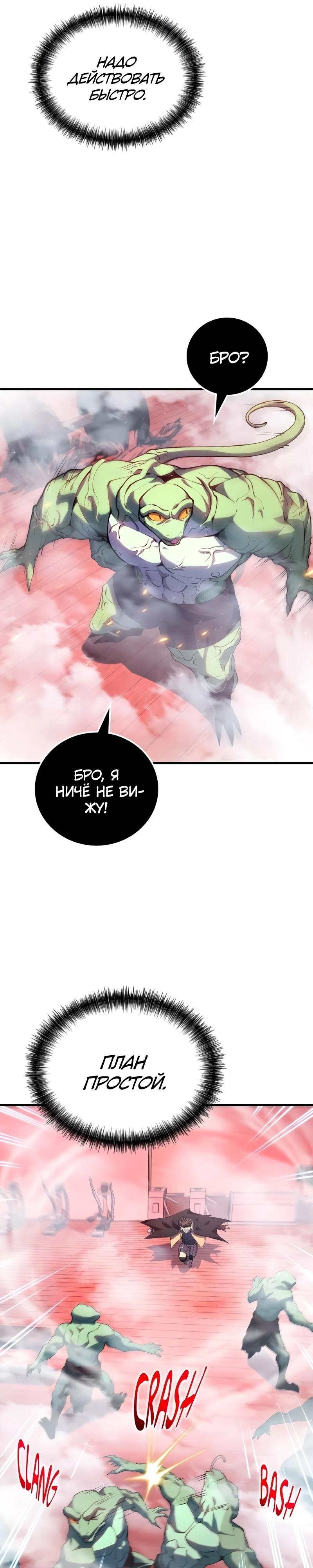 Манга Карл – обходчик подземелий - Глава 22 Страница 11