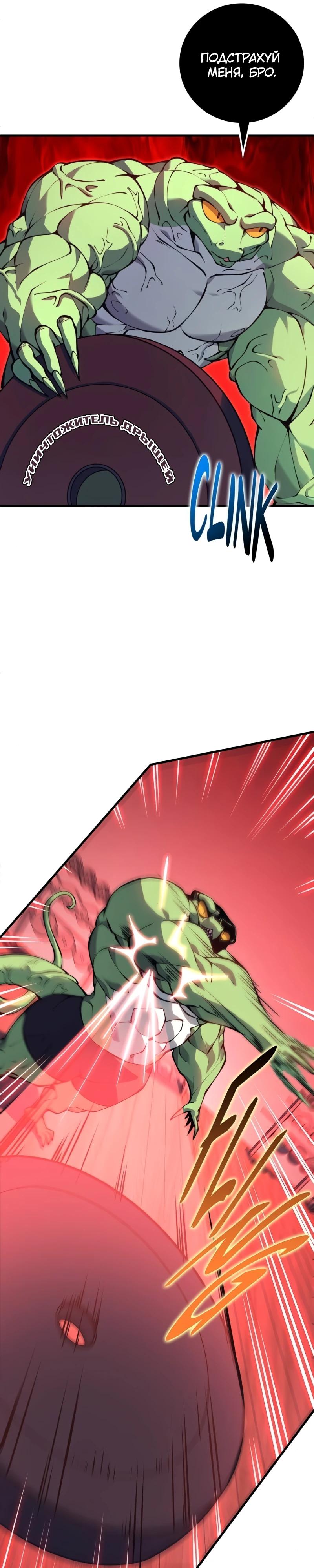 Манга Карл – обходчик подземелий - Глава 22 Страница 7