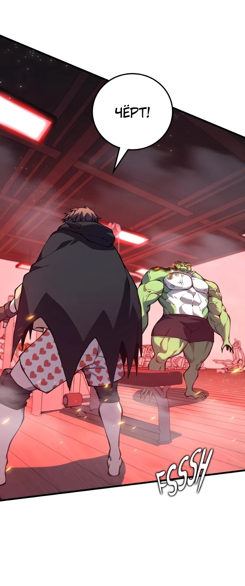 Манга Карл – обходчик подземелий - Глава 22 Страница 16