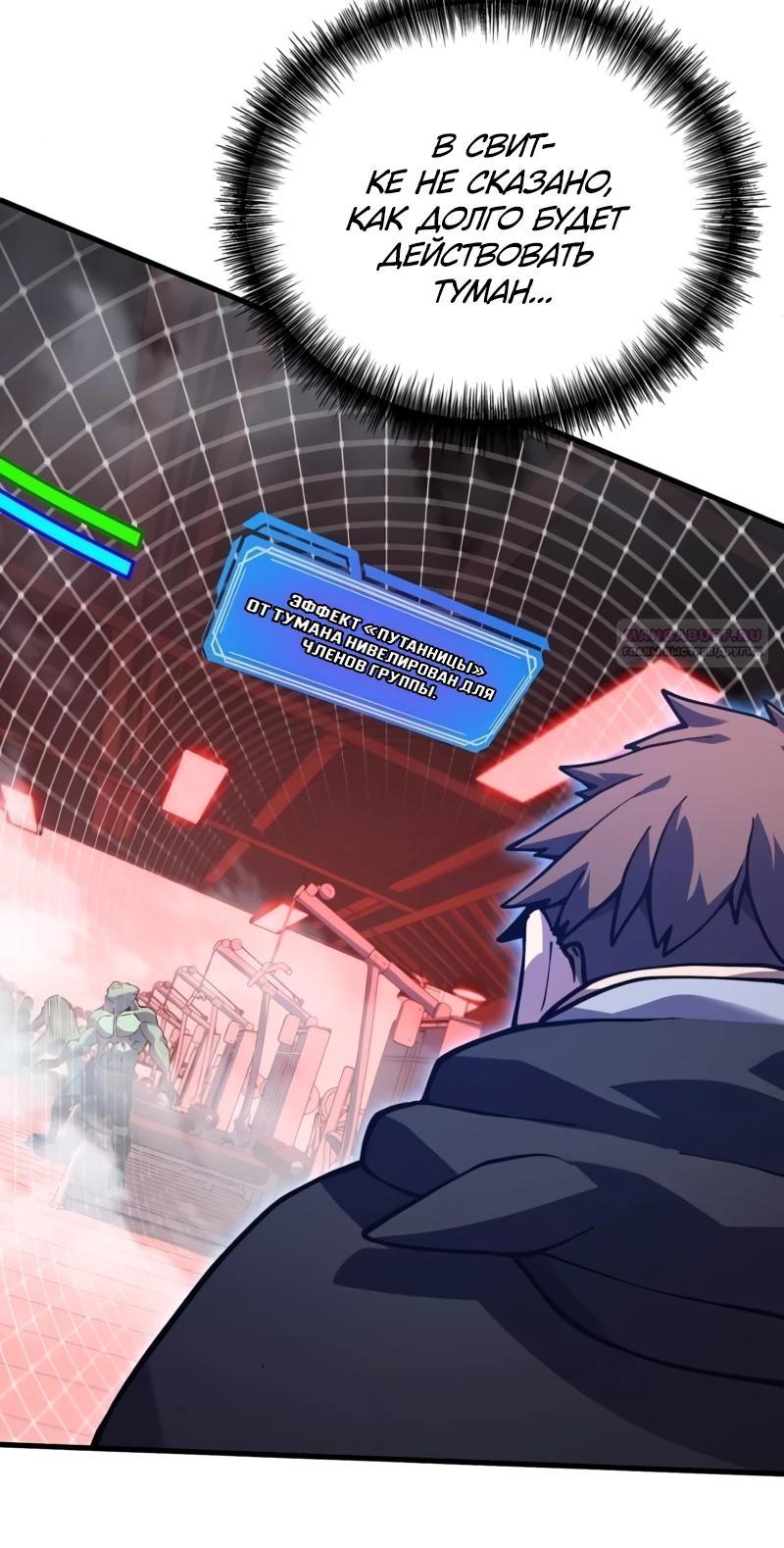 Манга Карл – обходчик подземелий - Глава 22 Страница 10