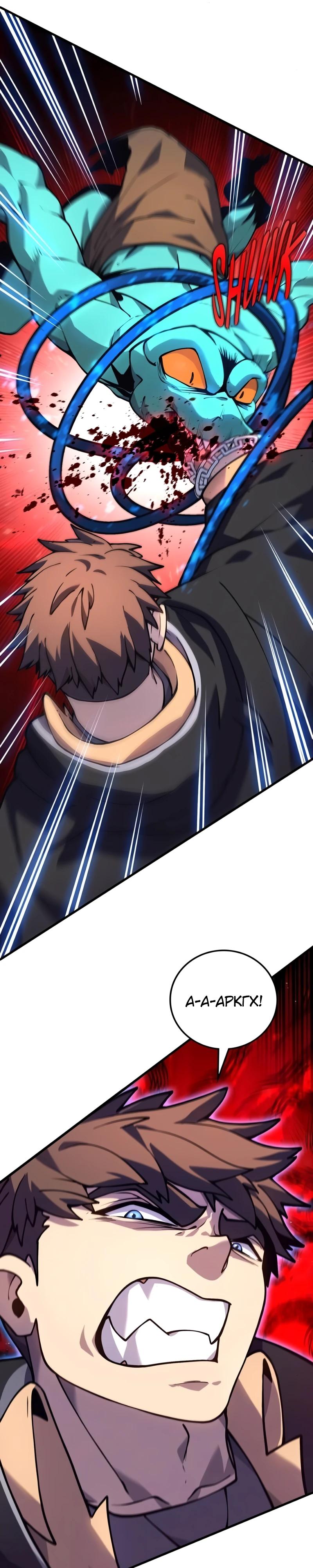 Манга Карл – обходчик подземелий - Глава 22 Страница 23