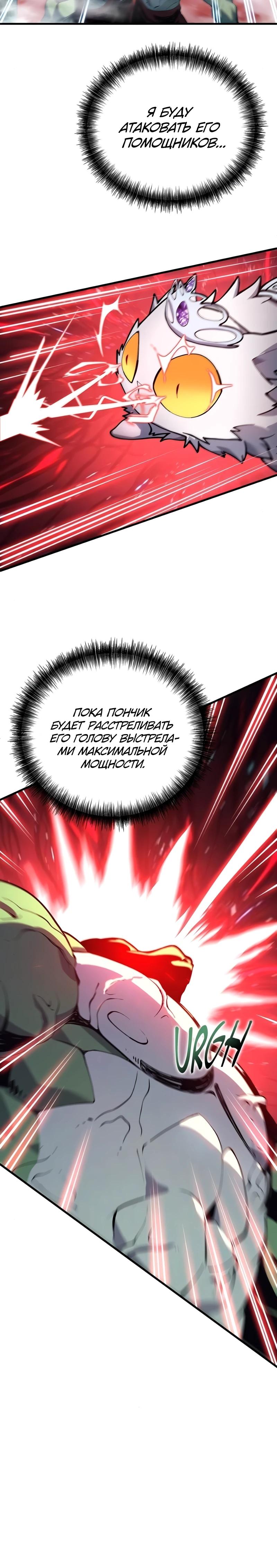 Манга Карл – обходчик подземелий - Глава 22 Страница 12