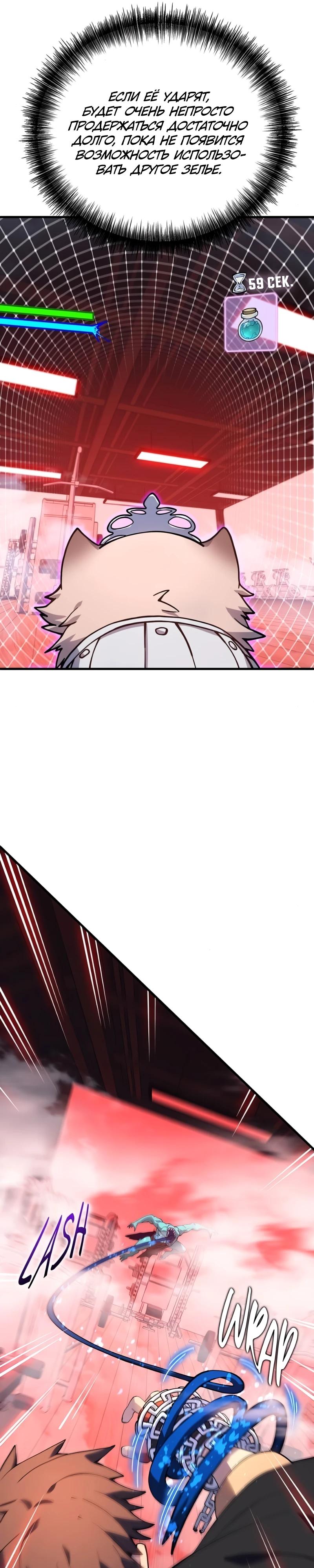 Манга Карл – обходчик подземелий - Глава 22 Страница 20