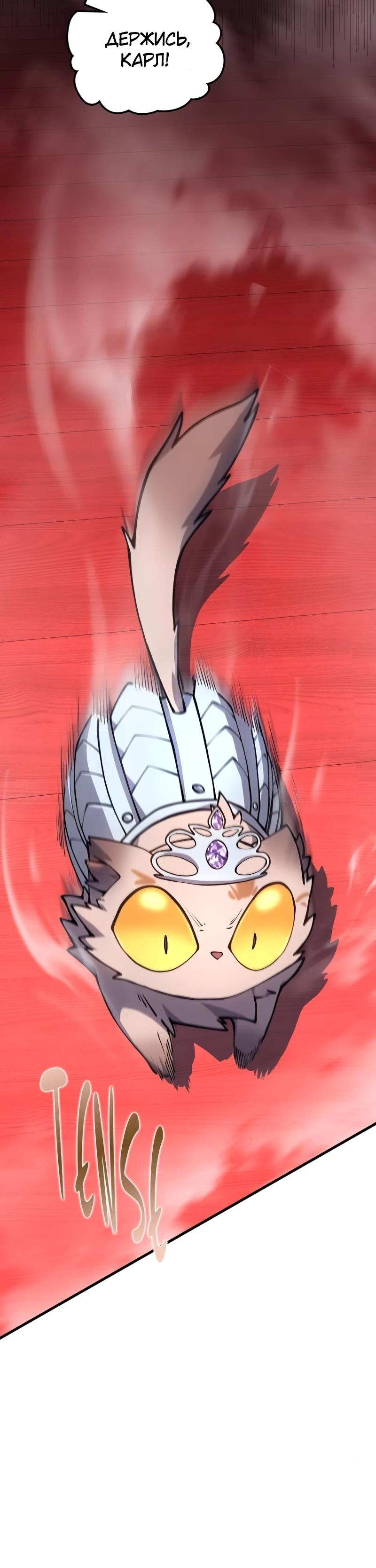 Манга Карл – обходчик подземелий - Глава 22 Страница 33