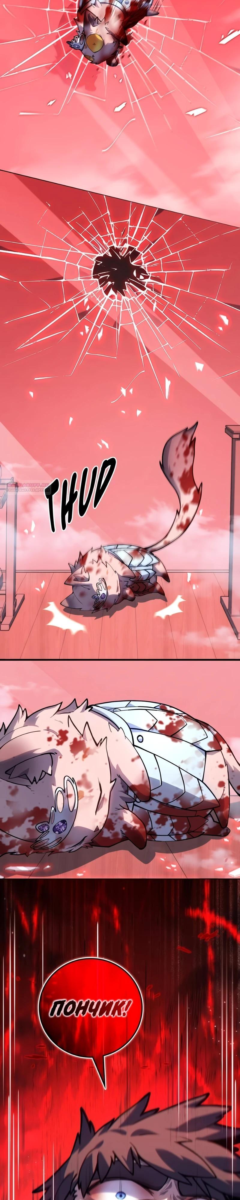 Манга Карл – обходчик подземелий - Глава 22 Страница 38