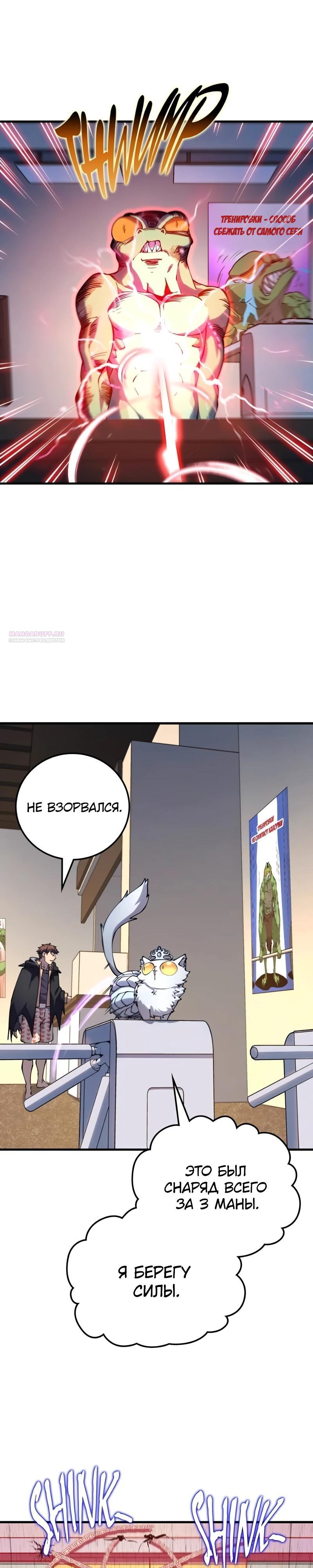 Манга Карл – обходчик подземелий - Глава 22 Страница 2