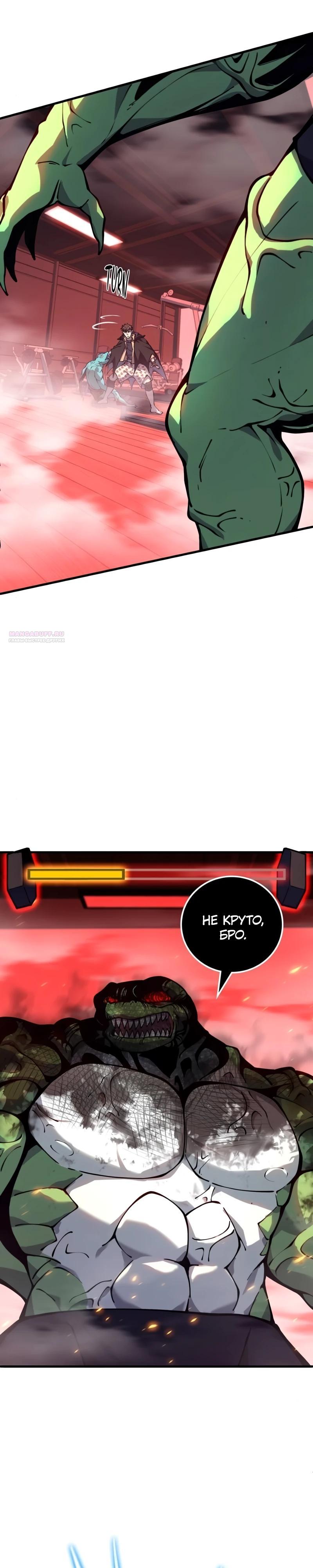 Манга Карл – обходчик подземелий - Глава 22 Страница 26