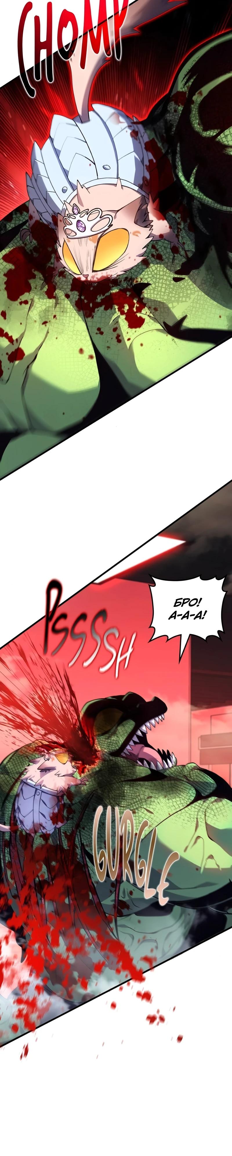 Манга Карл – обходчик подземелий - Глава 22 Страница 36