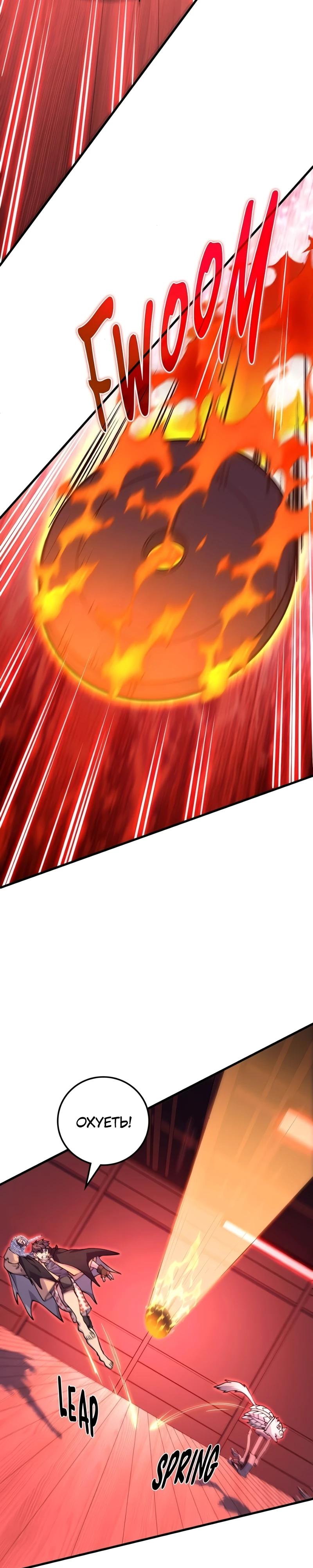 Манга Карл – обходчик подземелий - Глава 22 Страница 8