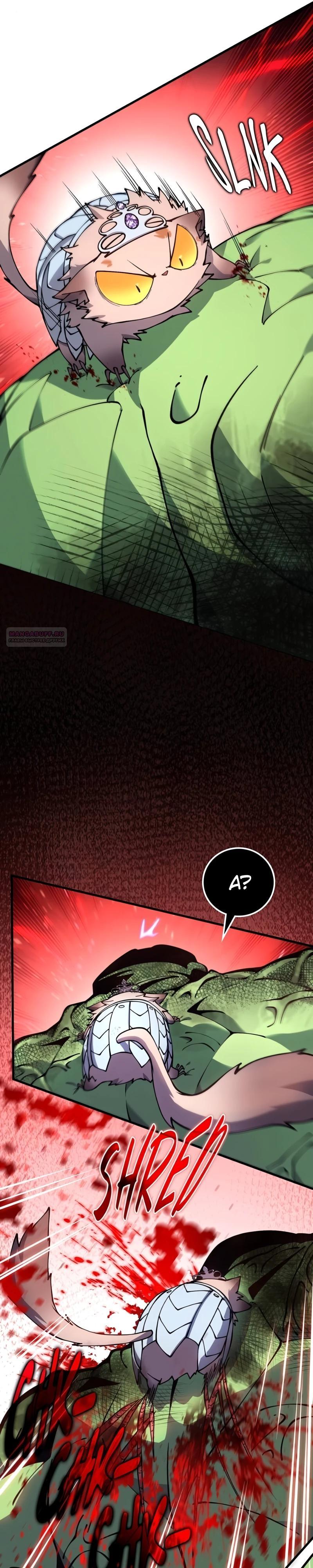 Манга Карл – обходчик подземелий - Глава 22 Страница 34