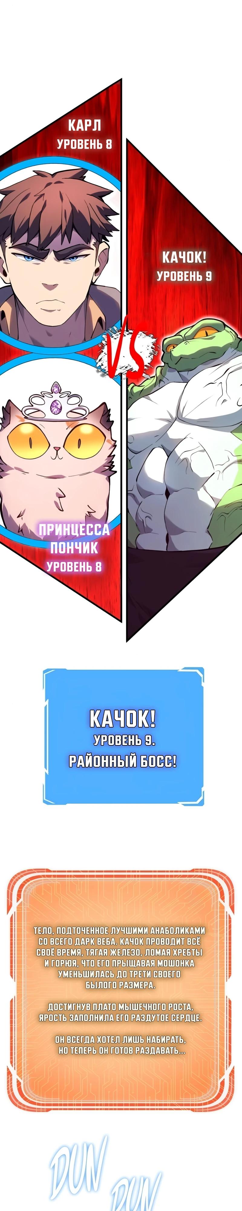 Манга Карл – обходчик подземелий - Глава 22 Страница 5