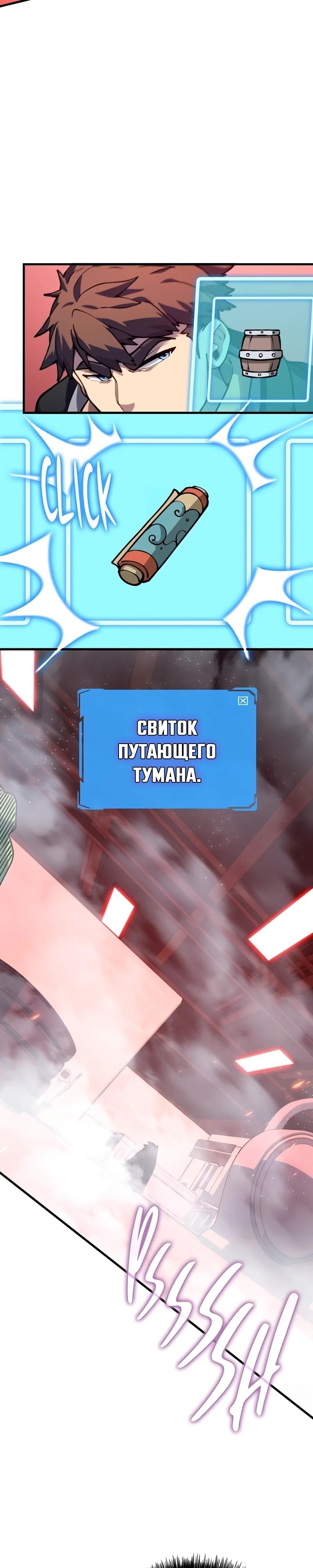 Манга Карл – обходчик подземелий - Глава 22 Страница 9