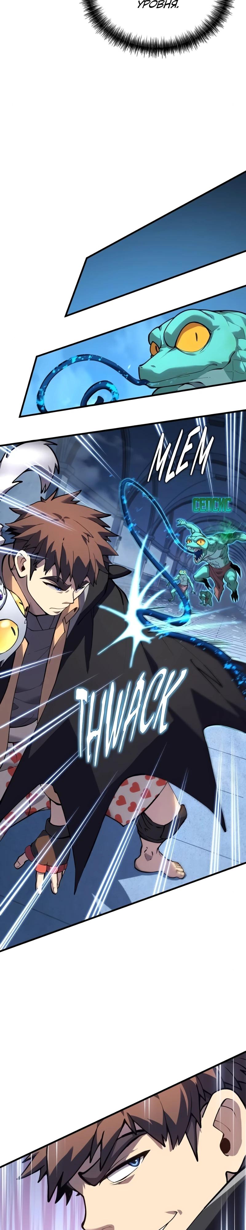 Манга Карл – обходчик подземелий - Глава 21 Страница 24