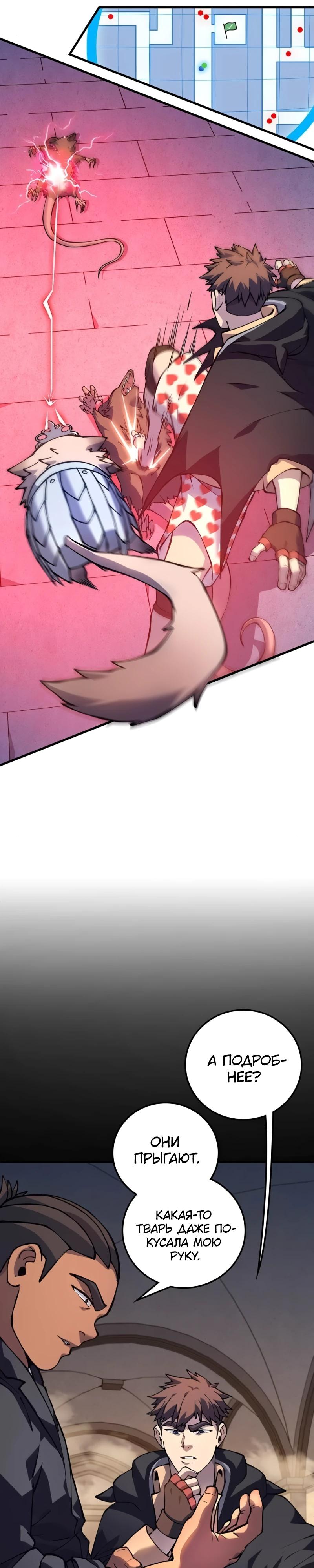 Манга Карл – обходчик подземелий - Глава 21 Страница 13