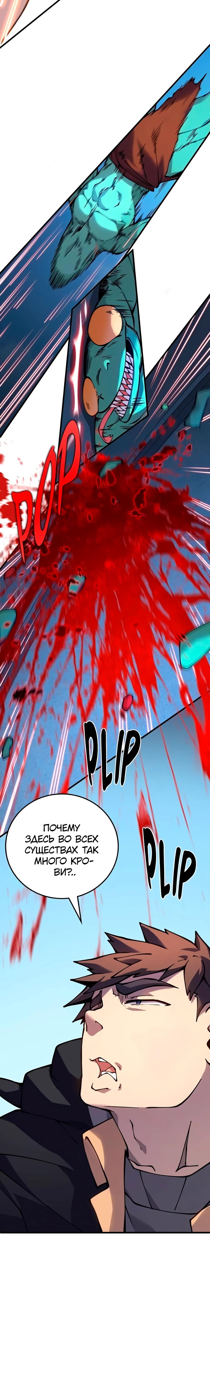 Манга Карл – обходчик подземелий - Глава 21 Страница 19